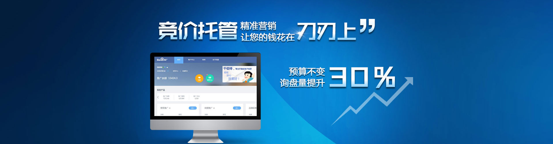 旅顺口百度代理开户
