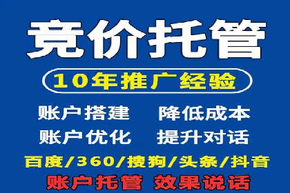 SEM推广实战：竞价代运营助力企业拓展市场